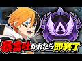 【強制ソロラン】ヴァンテージ使ったら暴言吐かれるってマジですか？？ Apex Legends