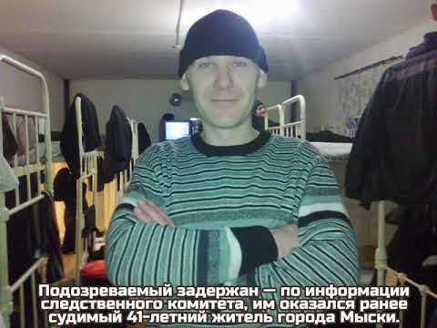 В Кемеровской области задержали подозреваемого в краже и убийстве двух школьниц Феслер и Дектярь