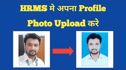 HRMS मे Profile Photo कैसे लगाए ? How to upload a Profile Photo in HRMS ?