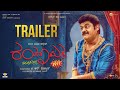 Ranganayaka  official trailer  jaggesh  guruprasad  anoop seelin  vikhyath a r