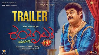 Ranganayaka | Official Trailer | Jaggesh | Guruprasad | Anoop Seelin | Vikhyath A R