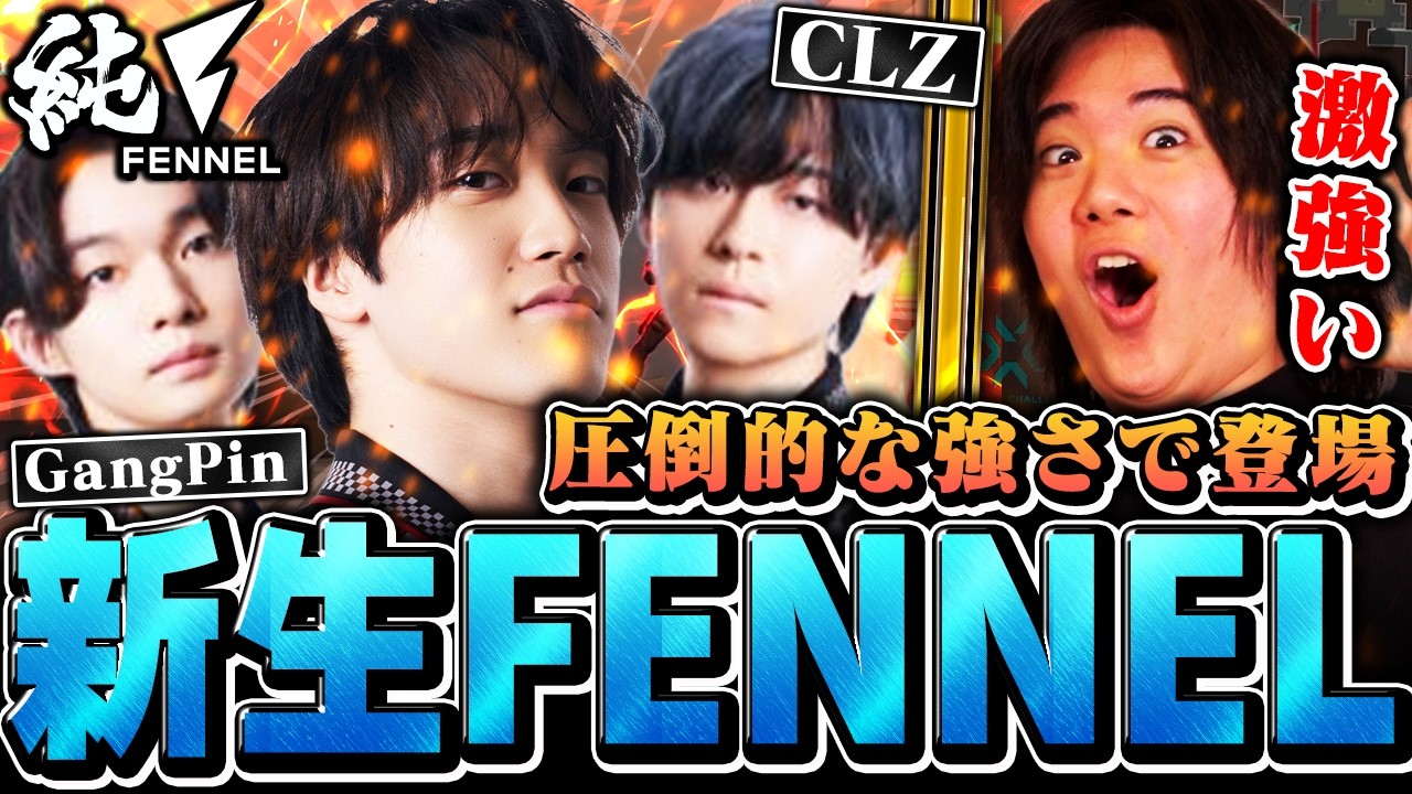 FL vs MRG] Michi praises the new FENNEL team, showcasing their