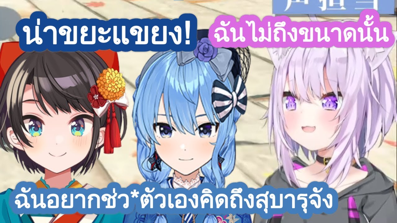 ซุยเซย์ ต้องพูดแทน โอคายุ กลายเป็น Eromachi และทำลายทั้ง สุบารุ และตัวเธอเอง [Hololive ซับไทย]