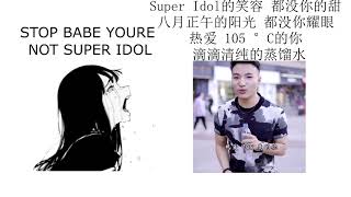 And super idol lyrics chinese paste copy
