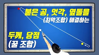 185화. 엇각 옆돌리기를 해결하는 강력한 기준