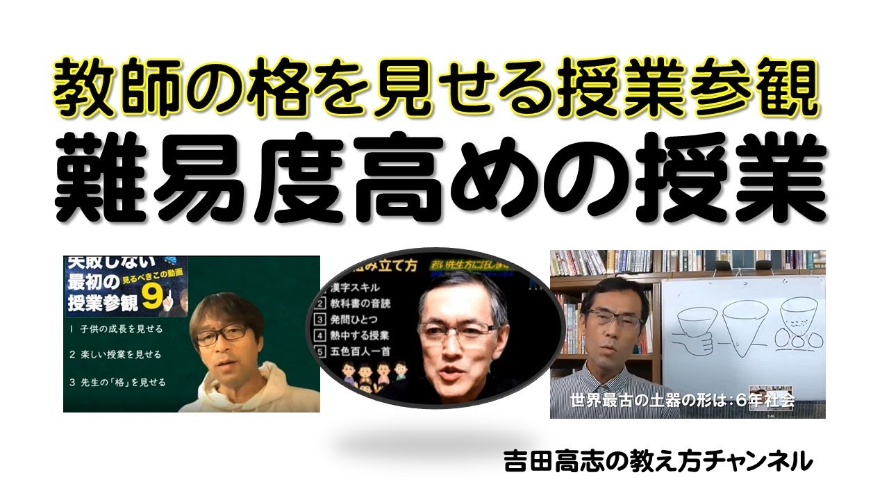 教師の格を見せる授業参観 難易度高めの授業 - YouTube