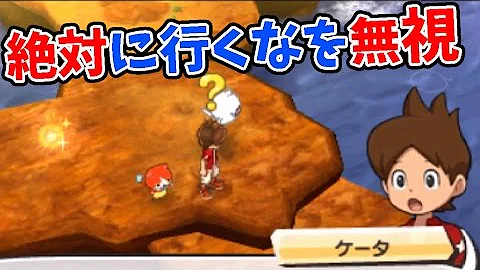妖怪ウォッチ3やぎょうゲット方法