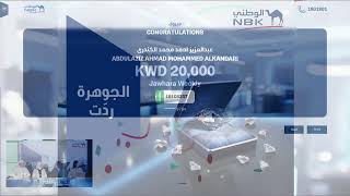سحوبات الجوهرة المؤجلة 2 ديسمبر 2025 - 31 مارس 2026 Al Jawhara Draws