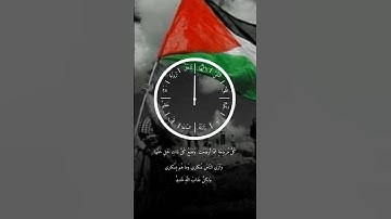 #قرآن كريم بنصوص وتلاوه خاشعه(يا ايها الناس اتقوا ربكم ان زلزله الساعه لشيء عظيم) فلسطين حره #فلسطين