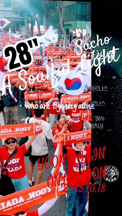 대규모집회 애절한밤 A Soulful Night 28