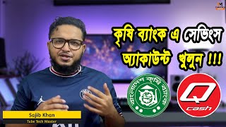 How to open account in krishi bank Bangladesh ltd | Q cash card | by Tube Tech Master screenshot 1