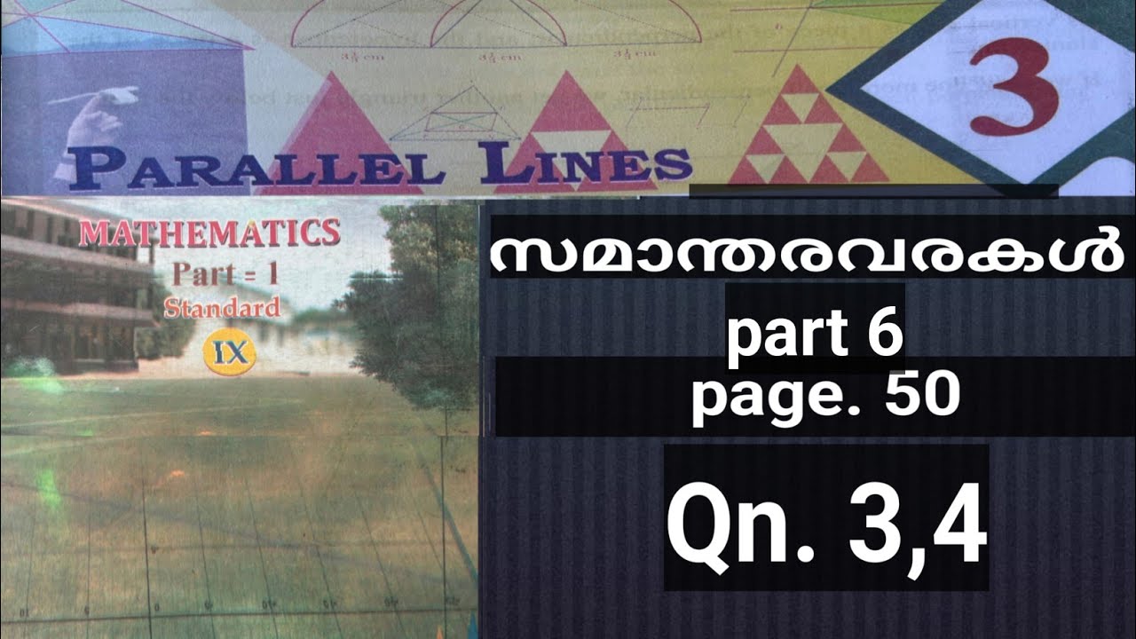 Parallel Math Textbook SCERT maths class 9 chapter 3 parallel lines | സമാന്തരവരകൾ | page no ...