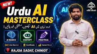 Urdu AI Masterclass | Complete AI Course in Urdu (Beginner to Advanced)