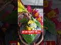 Purab Paschim Uttar Disha Mein Jo baithkar#shivbhajan #ytshortsvideo #viralvideo