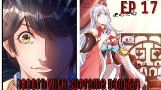 Reborn With Supreme Dantian Ep17 |Manga Hindi explanation