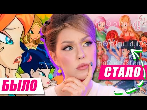 Видео: КАКИМ ДОЛЖЕН БЫТЬ 9 СЕЗОН ВИНКС? 🤔 История развития фей Winx Club