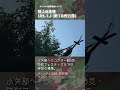 陸上自衛隊　UH-1J