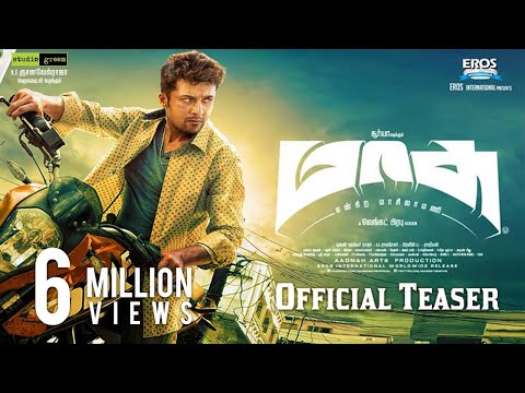 Masss: Teaser