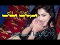 Latest Wedding Mujra-Mehak Malik-Tery Jay Sohny Allah Nit Nai Branda