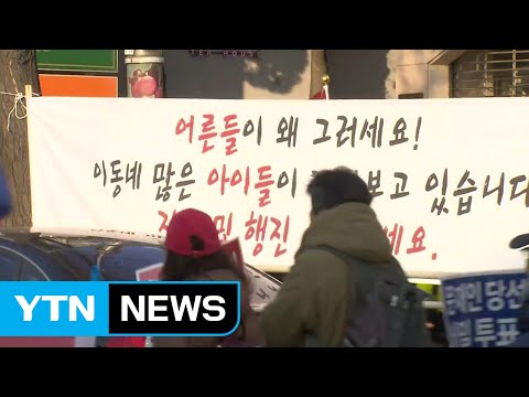 &amp;quot; <strong>맹학교</strong> 학부모들이 분노한 이유 / YTN