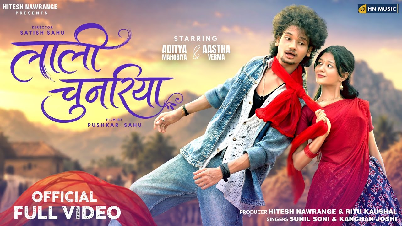 Watch Lali Chunariya (लाली चुनरिया) CG Song | Sunil Soni & Kanchan Joshi | Aditya & Aastha | Hn Music on YouTube Watch Lali Chunariya (लाली चुनरिया) CG Song | Sunil Soni & Kanchan Joshi | Aditya & Aastha | Hn Music on YouTube