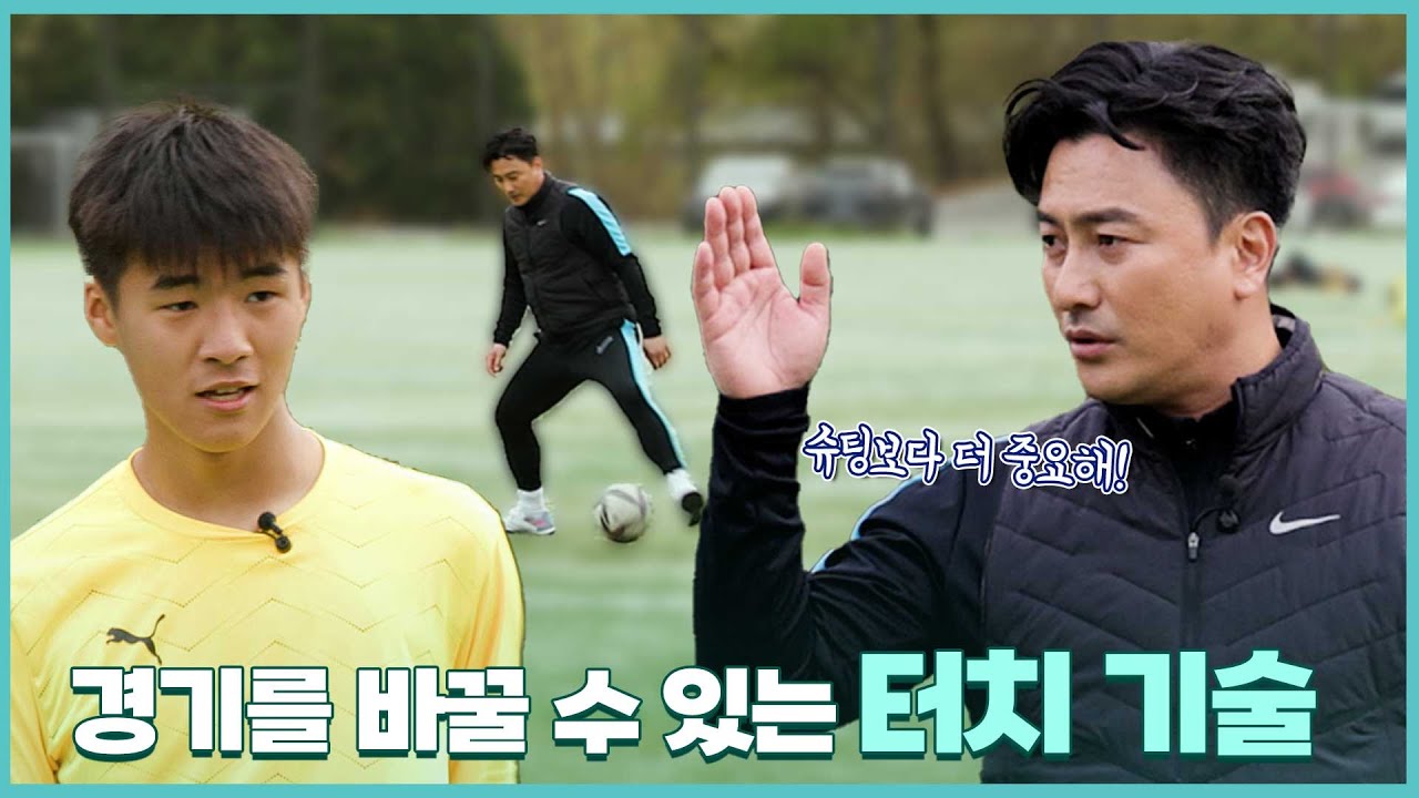 프로 선수들의 차별화된 한 가지 기술, 하프 턴ㅣ 원포인트레슨