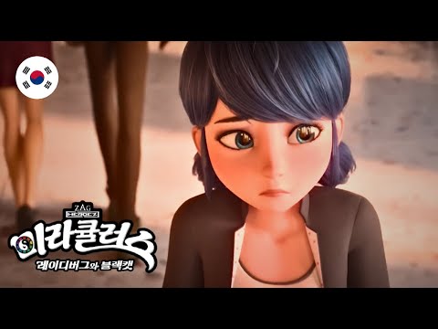   미라큘러스 레이디버그와 블랙캣 더 무비 공식 티저 Korean Netflix
