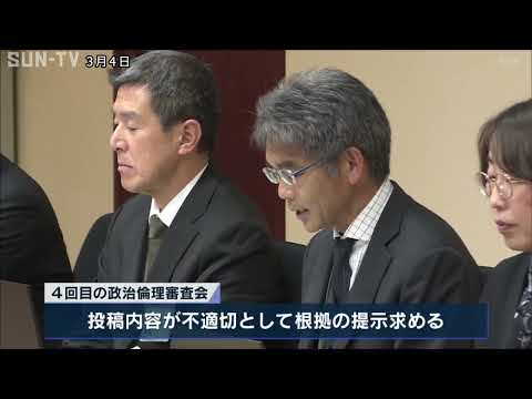 SNSで不適切投稿　政倫審・姫路市議は「辞職勧告相当」