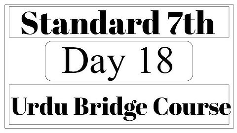 Standard 7th | Subject | Urdu Bridge Course | Day 18 | اٹھارہواں دن | Urdu Medium |