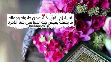 سورة المائدة من ( 18) إلى (23). الشيخ ماهر المعيقلي   مكررة سبع مرات ؛ لتثبيت الحفظ