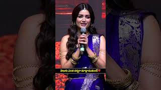 #BhagyashriBorse Cute Speech at #Lenin Pre Release Event | #AkhilAkkineni | Silly Monks Tollywood