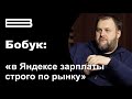 Бобук - про Яндекс, русский рэп, киберспорт, искусственный интеллект, SJW, Путина и Россию.