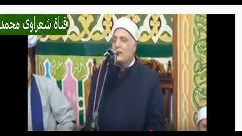 الشيخ محمود الطوخى سورة الرحمن بسم الله ما شاء الله روووووعه جدا جدا
