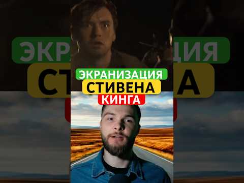 Киноадаптация романа Стивена Кинга «Долгая прогулка» #shorts #фильм #фильмы #СтивенКинг #ужасы #кино