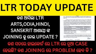 Ltr today update kn asila nua update joining kebe kn pai case heichi ? #ltr update #ltr today update