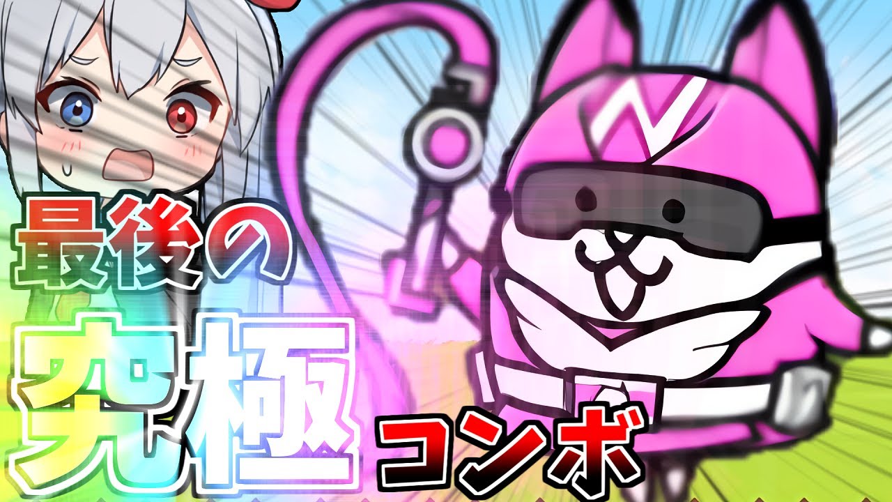 ついに5体目！最後のぶっ壊れレンジャー「モモにゃんこ」がやばすぎた
