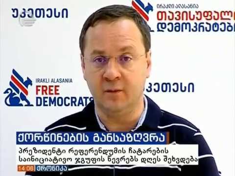გიორგი ცაგარეიშვილი- ხელისუფლებამ ვერ მოახერხა ცვლილება ასახულიყო კონსტიტუციაში