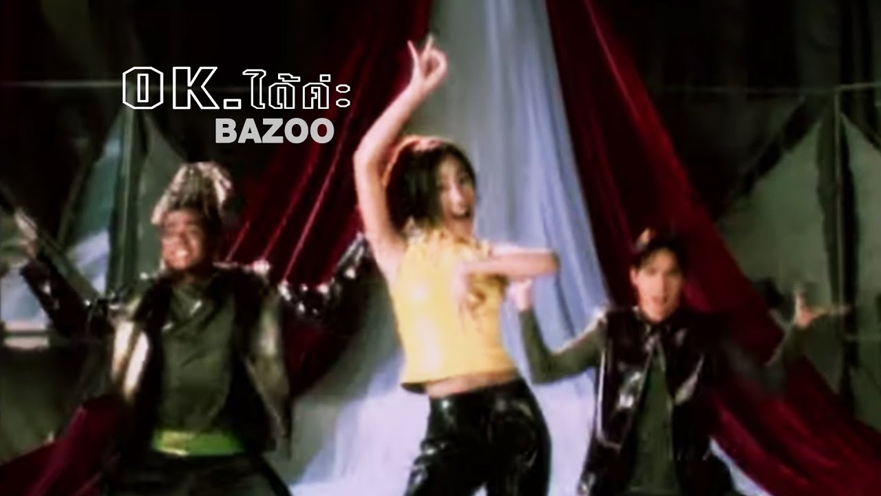 OK ได้ค่ะ  l Bazoo