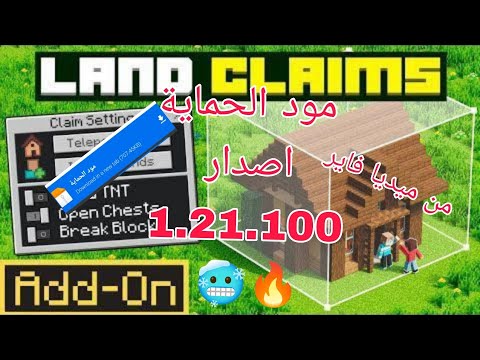 مود الحماية اصدار1 21 100من ميديا فاير رابط مباشر