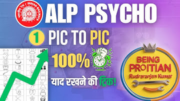 ALP Psycho pic to pic/memory test | 20/20 Memory Secret!🔥| सबसे आसान तरीका से 100% सही करो!🔥