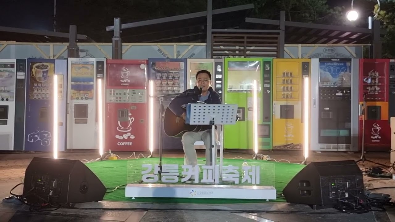 강릉커피축제 최우인_나의기타이야기