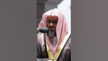 ما تيسر من سورة الحاقة الشيخ سعود الشريم