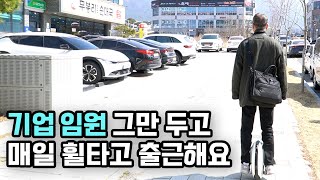 억대 연봉 받던 기업 임원이 보령에 내려와 장사하는 이유