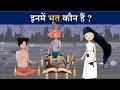 Paheliyan and Detective Riddles To Test Your Logic | Riddles in Hindi | Mind Your Logic