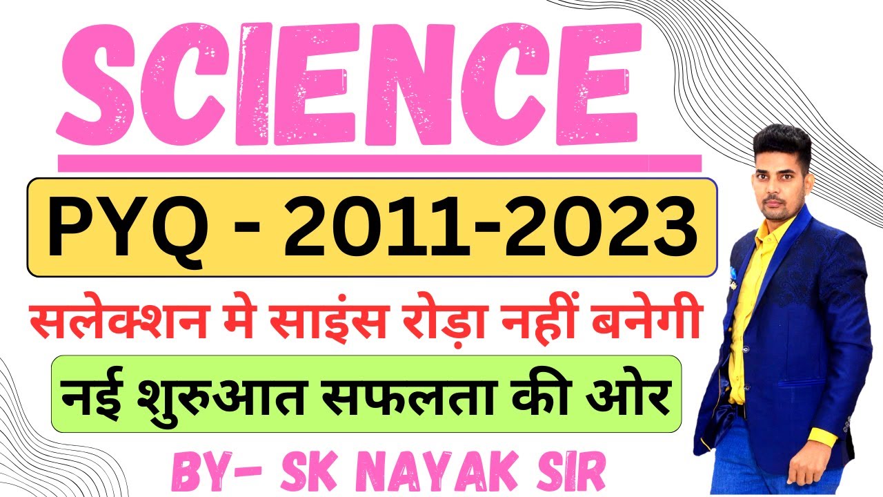 SCIENCE MCQ BATCH