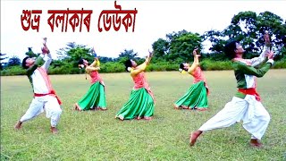 Xubhro Bolakar||Cover Dance ||Zubeen Garg & Anindita Paul screenshot 3