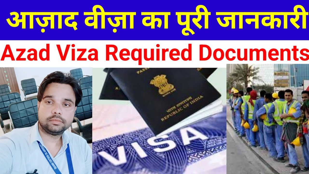 आज़ाद वीज़ा लेने से पहले ये वीडिओ जरूर देखें | Azad visa kaha se le ...