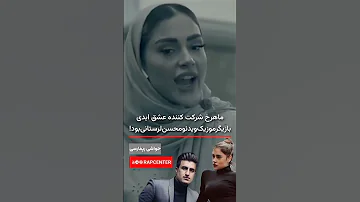 ماهرخ عشق ابدی در موزیک ویدیو محسن لرستانی طناز نگار عشق ابدی ترانه الهه پژمان ماهرخ شاهین 