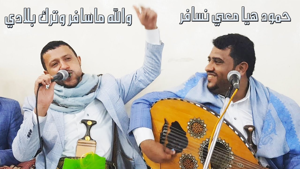 لايفوتك مشاهدة 🤓اقوى عتاب بين | الفنان حمود السمه والفنان يحي عنبه  | حقوق النشر محفوظة