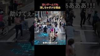 古いゲームでもサービス終了しちゃダメな理由 screenshot 5